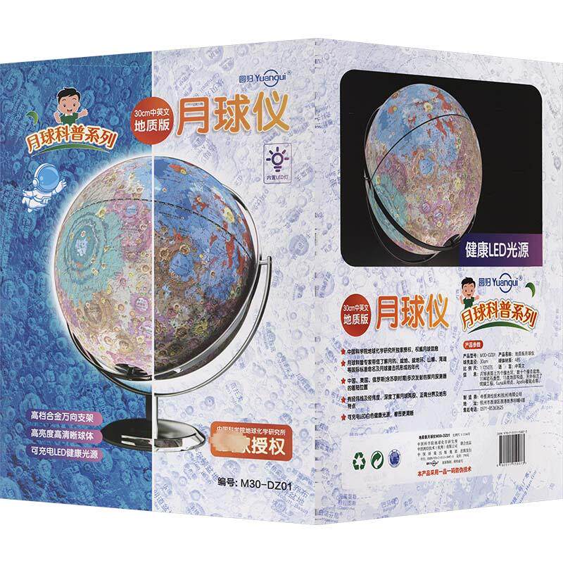 地质版月球仪作者9787511150073书籍\/杂志\/报纸/工业/农业技术/环境科学