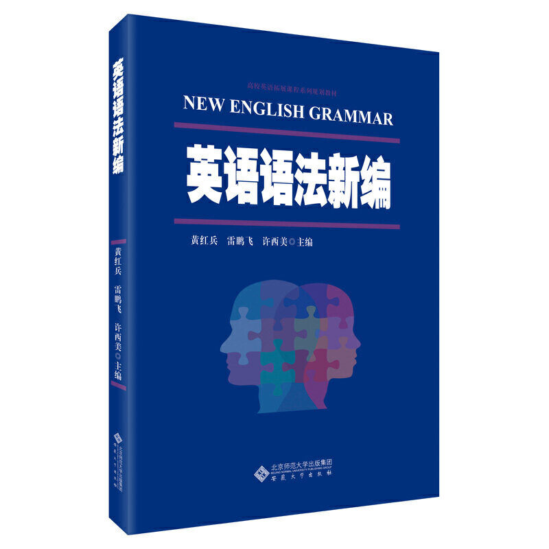 英语语法新编黄红兵，雷鹏飞，许西美 主编9787566423863书籍\/杂志\/报纸/外语/语言文字/实用英语/教材,书籍/杂志/报纸,教材,淘宝优惠券,粉丝福利购,淘宝优惠卷
