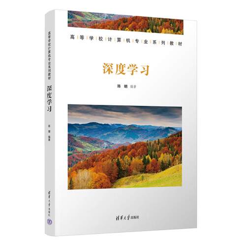 深度陈明 著9787302687863书籍\/杂志\/报纸/计算机/网络/计算机控制与工智能
