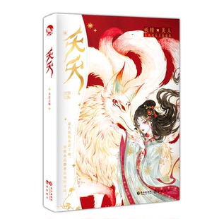 夭夭司念 著9787549296934书籍\/杂志\/报纸/小说/侦探推理/恐怖惊悚小说