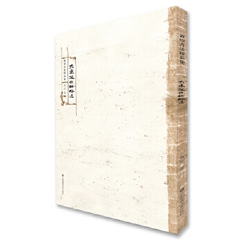 大乘起信論略述中国林业出版社9787558043567书籍\/杂志\/报纸/艺术/书法/篆刻/字帖书籍
