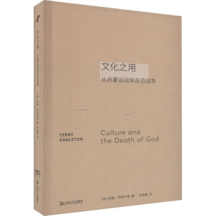 特里·伊格尔顿9787532186747书籍 英 杂志 报纸 外国哲学 文化之用 哲学和宗教 从启蒙运动到反恐战争
