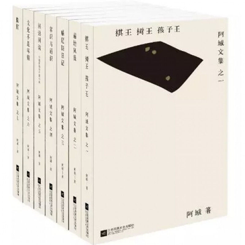 阿诚文集7本套-平装阿城 著 著 等9787539990583书籍\/杂志\/报纸/文学/现代/当代文学