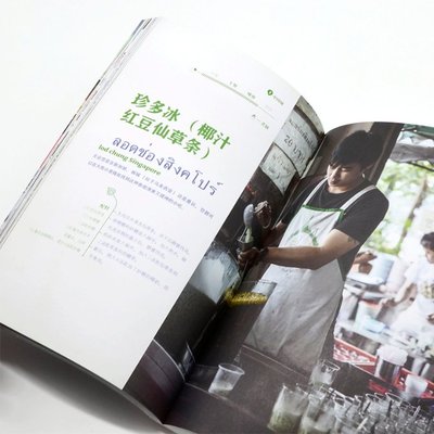 街头拾味 曼谷超人气美食[德]汤姆·范登堡Tom Vandenberghe，[捷]卢克·蒂丝Luk Thys 著 袁艺 译9787568051576