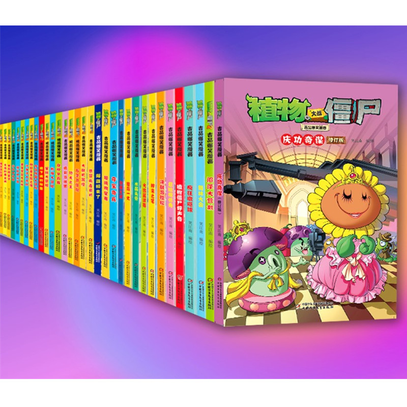 植物大战僵尸2吉品爆笑漫画(修订版)全36册笑江南9787514882261书籍\/杂志\/报纸/儿童读物/童书/绘本/图画书/少儿动漫书