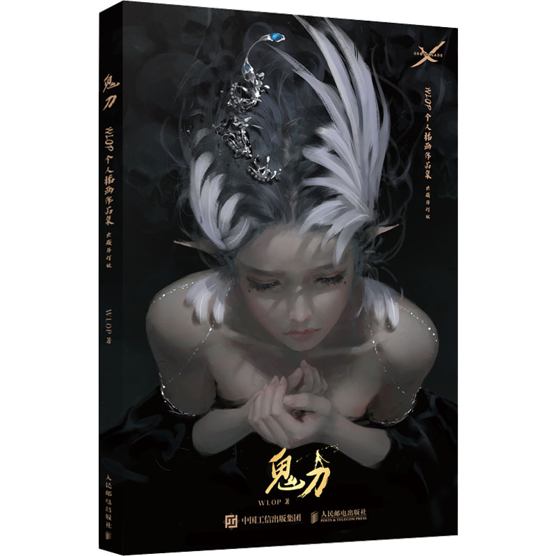 鬼刀 WLOP个人插画作品集 典藏修订版WLOP 著9787115594655书籍\/杂志\/报纸/艺术/绘画（新）