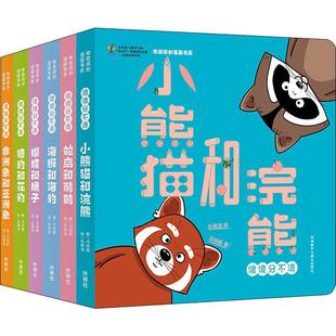 傻傻分不清(6册)冷林蔚9787521308570书籍\/杂志\/报纸/儿童读物/童书/科普百科