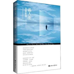 品人生 双面影像张娜,张雪丹9787501258604书籍\/杂志\/报纸/社会科学/社会科学总论