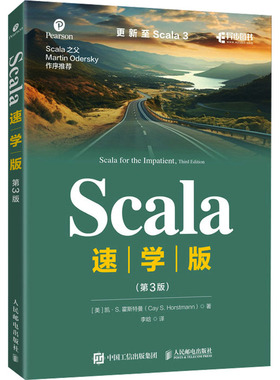 Scala 速学版(第3版)(美)凯·S.霍斯特曼 著 李晗 译9787115647627书籍\/杂志\/报纸/计算机/网络/计算机软件工程（新）