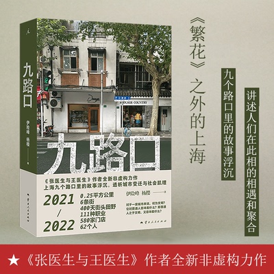 九路口伊险峰,杨樱9787222227194书籍\/杂志\/报纸/文学/现代/当代文学