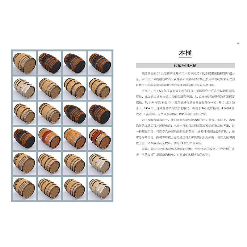 图解威士忌(法)希瑞尔·马尔德,(法)亚历山大·瓦吉9787559202857书籍\/杂志\/报纸/自然科学/自由组套（仅限弱关联套装书）