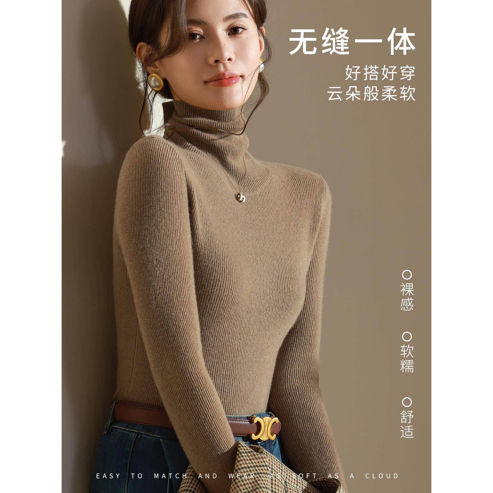 JOYIASS一线成衣2025秋季新款高领针织打底衫套头修身毛衣女黑色