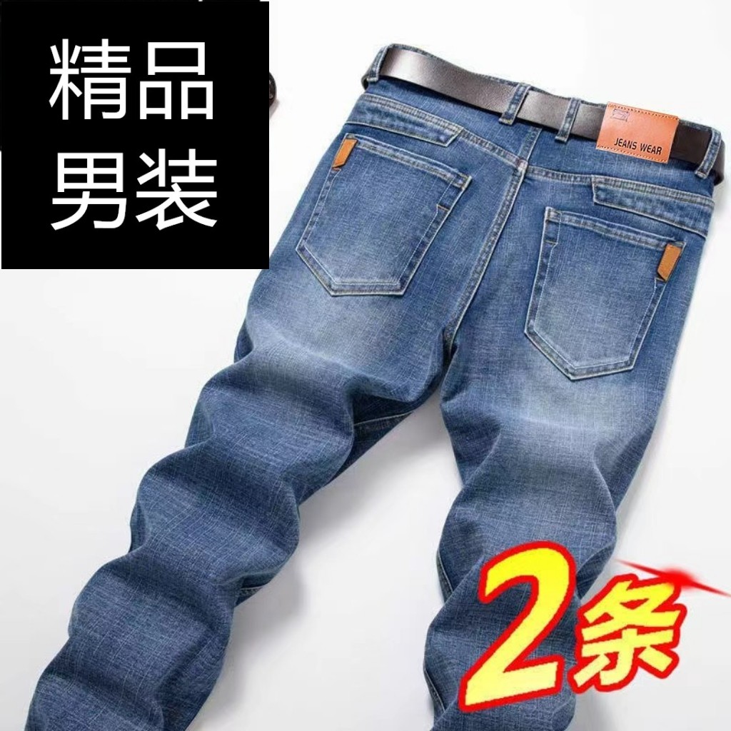 秋冬新款牛仔裤男商务宽松直筒休闲弹力韩版修身长裤百搭耐磨男装