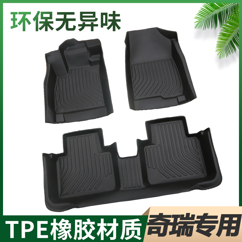 奇瑞车系环保方防水耐磨TPE脚垫