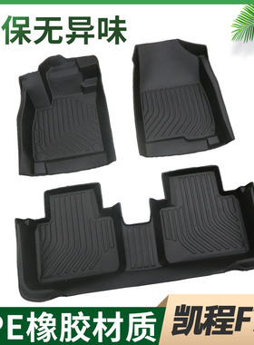 专用长安凯程f70皮卡脚垫大全包围2020/21/22款汽柴油tpe汽车地垫