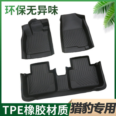 猎豹cs10脚垫 猎豹黑金刚 cs9专用大全包围改装丝圈tpe汽车脚踏垫