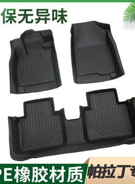 专用帕拉丁脚垫全包围郑州日产老款 东风风度帕拉丁2024款tpe汽车