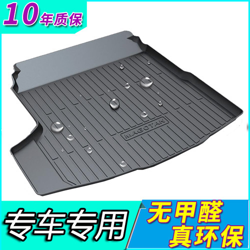 专用于防水耐磨一体成型尾箱垫