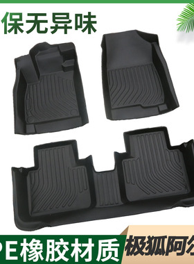 专用极狐T1阿尔法t5/S考拉s脚垫ARCFOX全包围αt αs5αt5汽车tpe