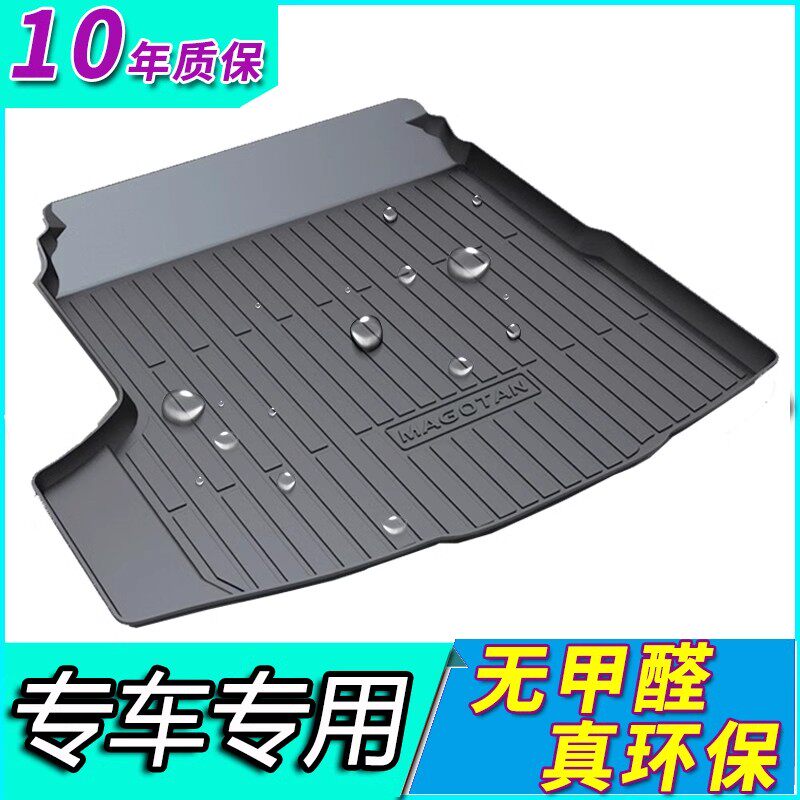 【北汽212T01专用防水后备箱垫】