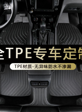 tpe汽车脚垫全包围专车专用2025新老款主驾驶司机座后排地垫丝圈