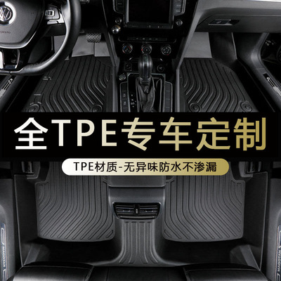 tpe汽车脚垫全包围专车专用2026新老款主驾驶司机座后排地垫丝圈