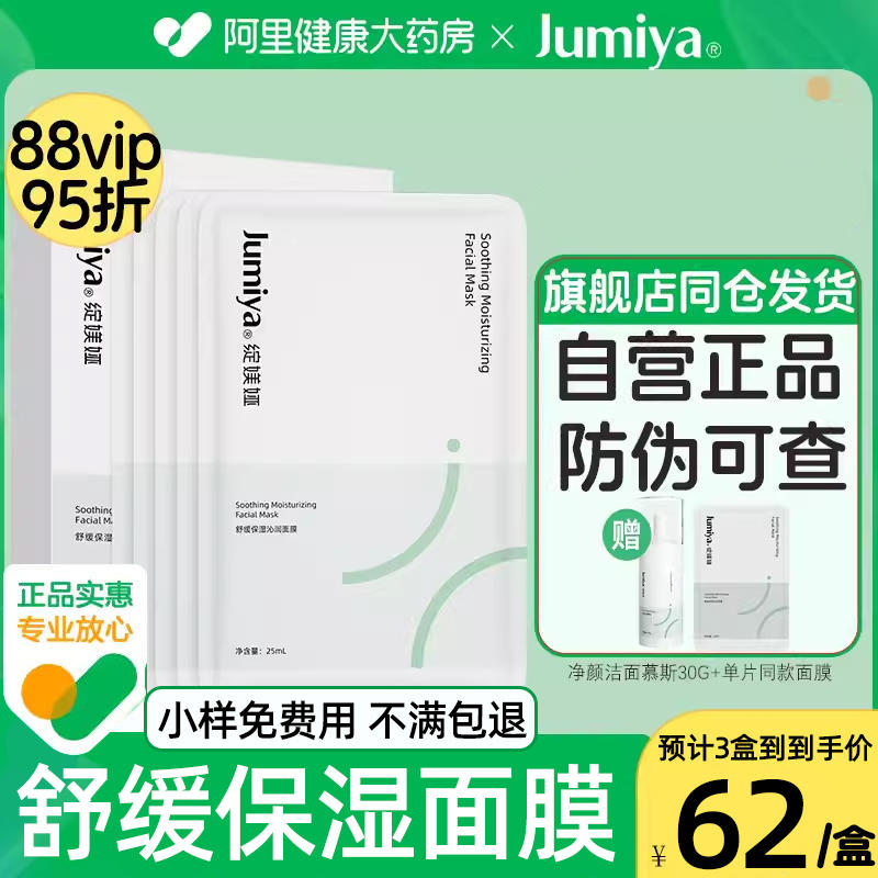 绽媄娅舒缓修护保湿沁润面膜积雪草小绿膜补水保湿学生旗舰店正品