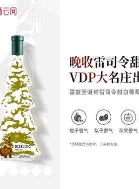 德国VDP雷兹雷司令莱茵黑森雪兔圣诞树晚收甜白500ml圣诞礼盒礼物