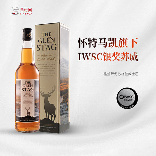 GlenStag格兰萨戈威士忌700ml