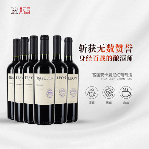 智利富丽安佳美娜卡曼尼红葡萄酒