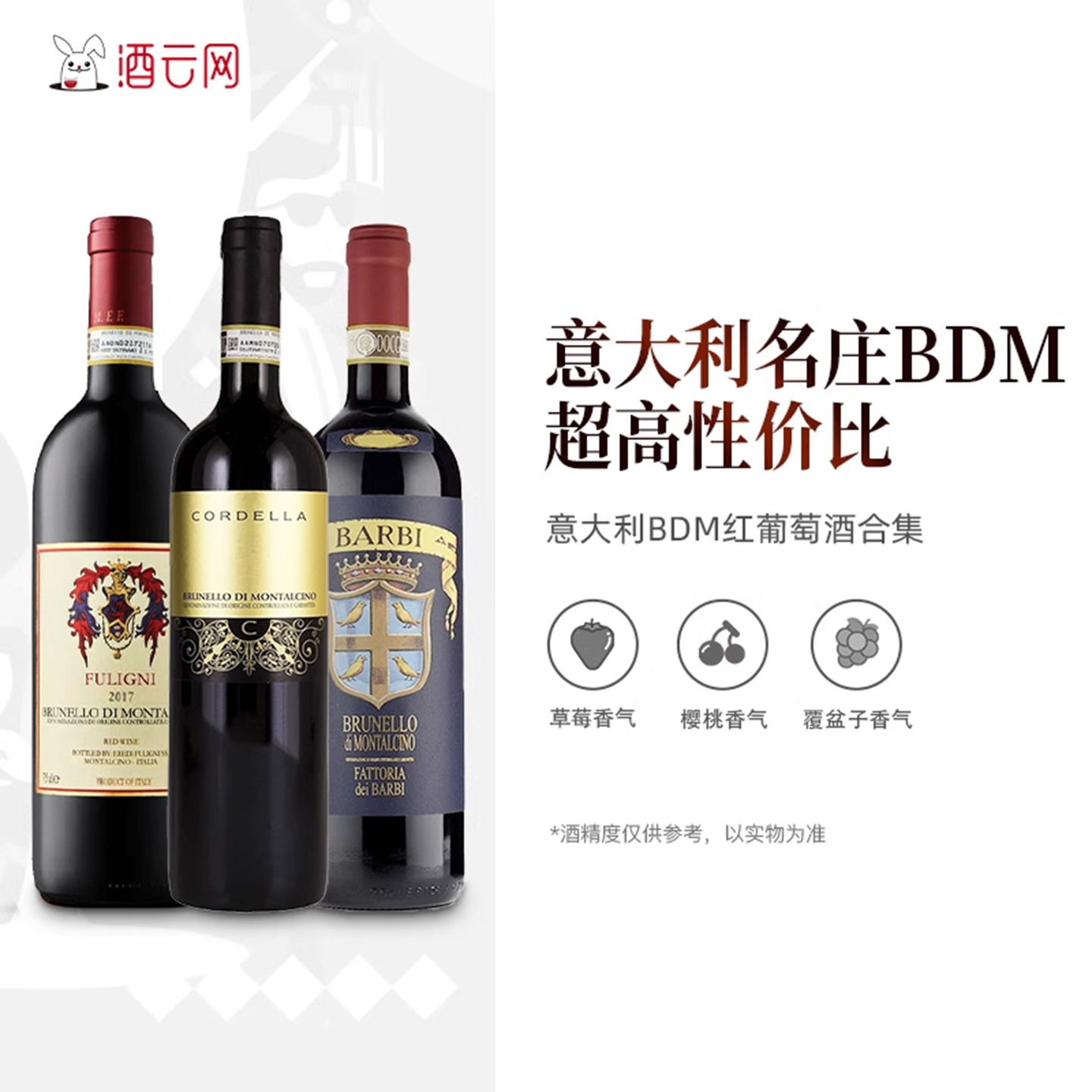 科德拉Cordella布鲁奈罗干红2016