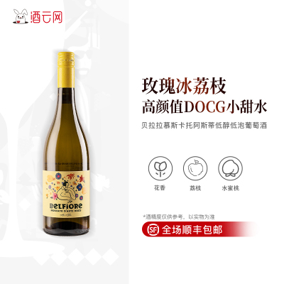 贝拉拉慕斯卡托阿斯蒂起泡酒