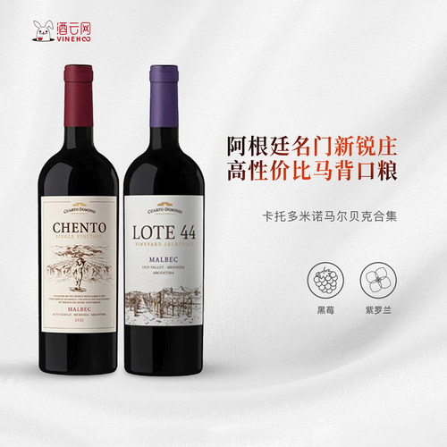 阿根廷马尔贝克Malbec红葡萄酒
