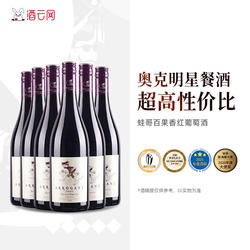 酒云网 法国进口奥克明星餐酒蛙哥傲蛙百果香干红葡萄酒整箱囤