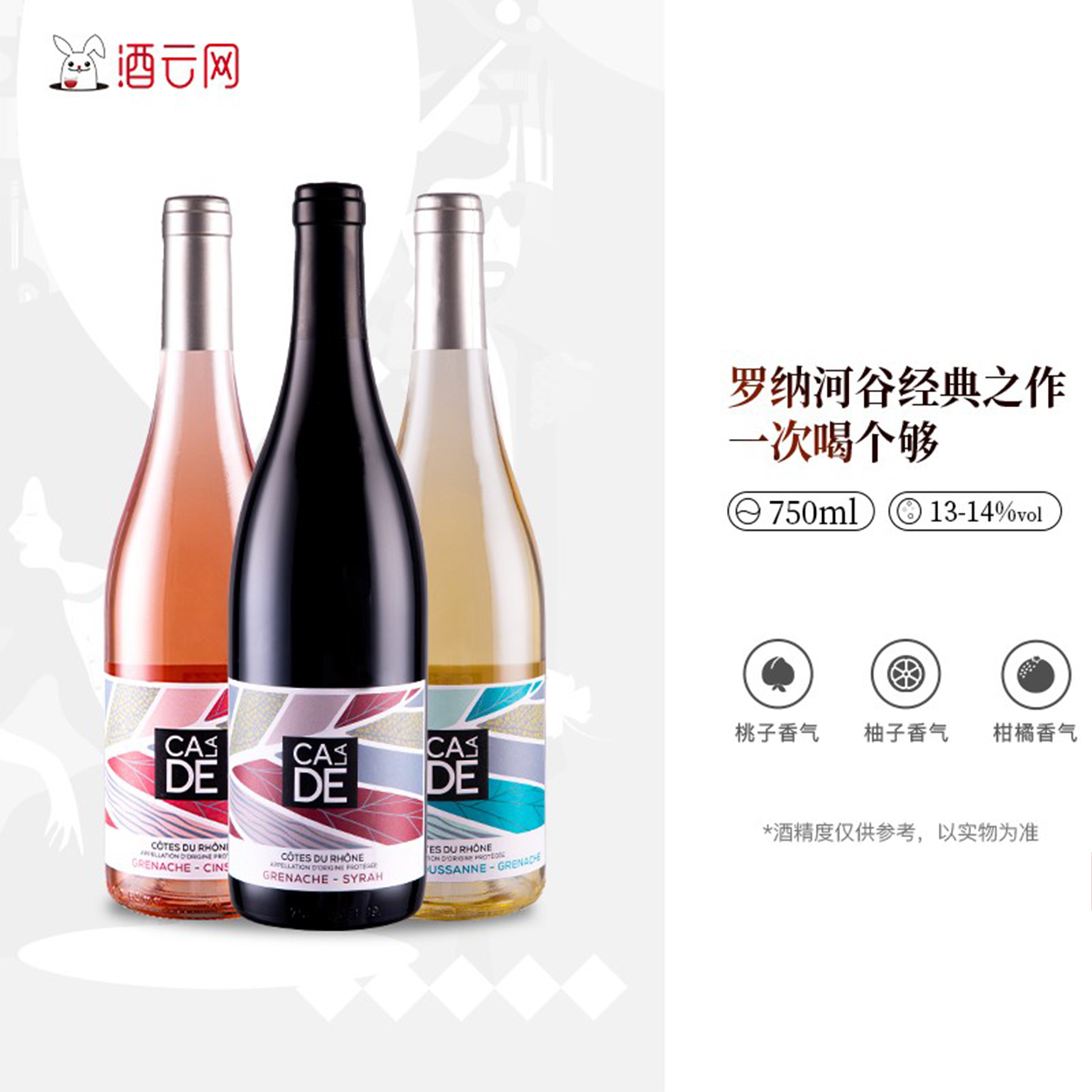 卡斯泰拉酒庄白葡萄酒