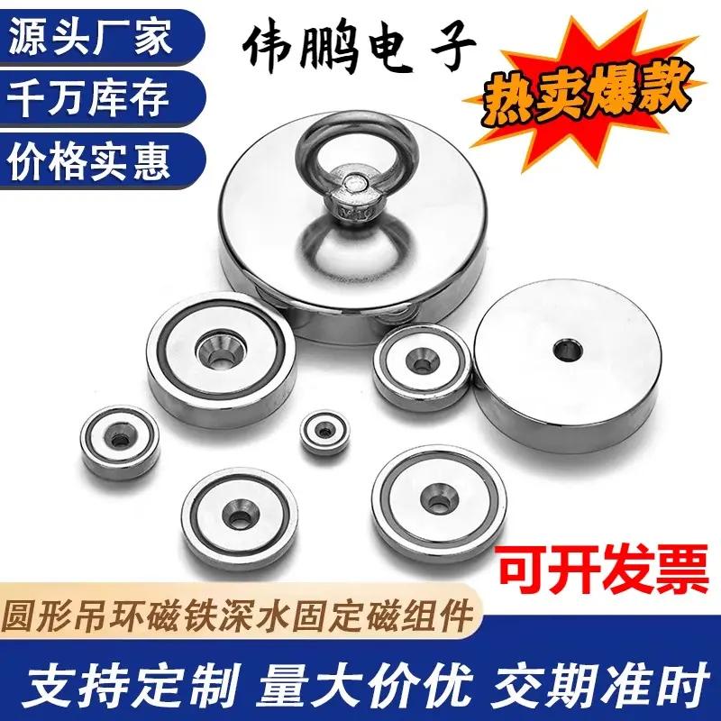 锅磁强磁打捞强力磁吸挂钩磁铁