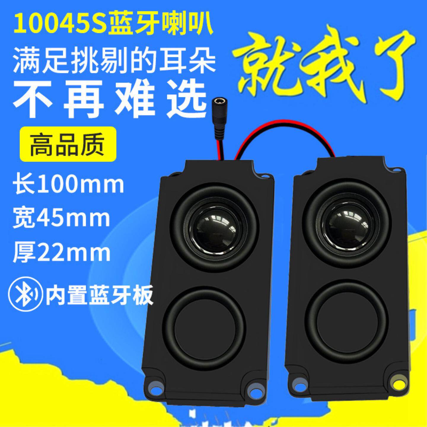 精歌源蓝牙15双膜腔体音箱8欧5w
