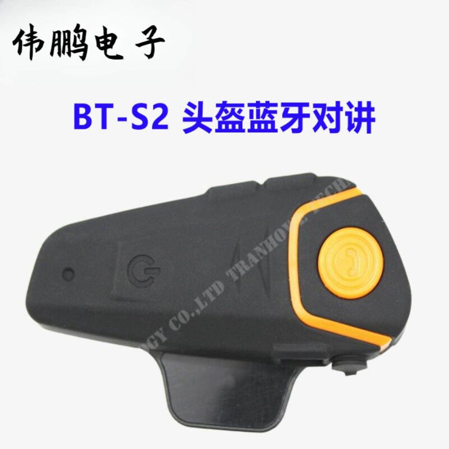 BT-S2头盔蓝牙耳机车头盔耳机骑行耳机3人自由切换降噪耳机