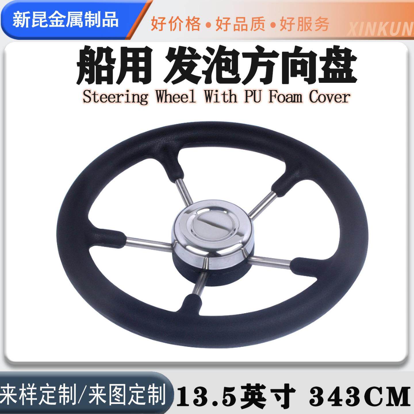 船用方向盘游艇快艇钓鱼艇专用