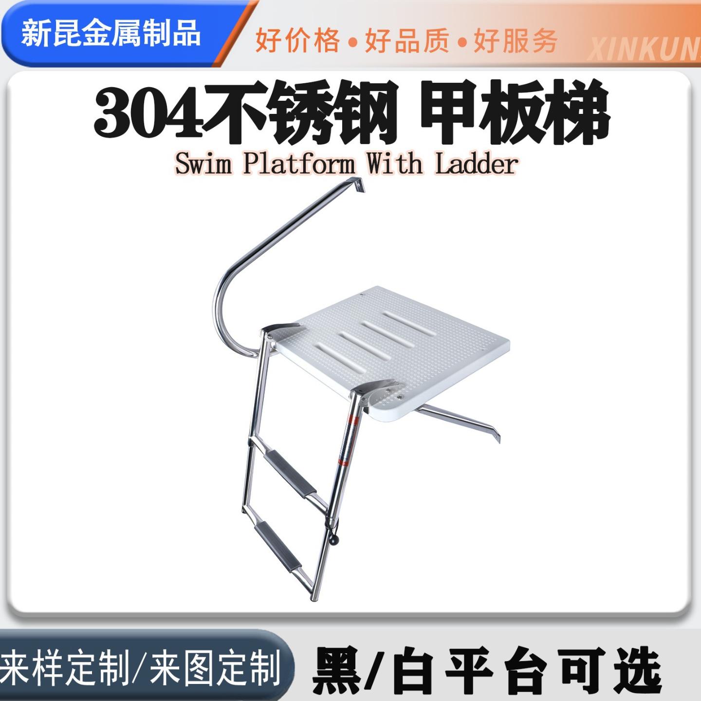 不锈钢快艇游艇船用下水梯防滑
