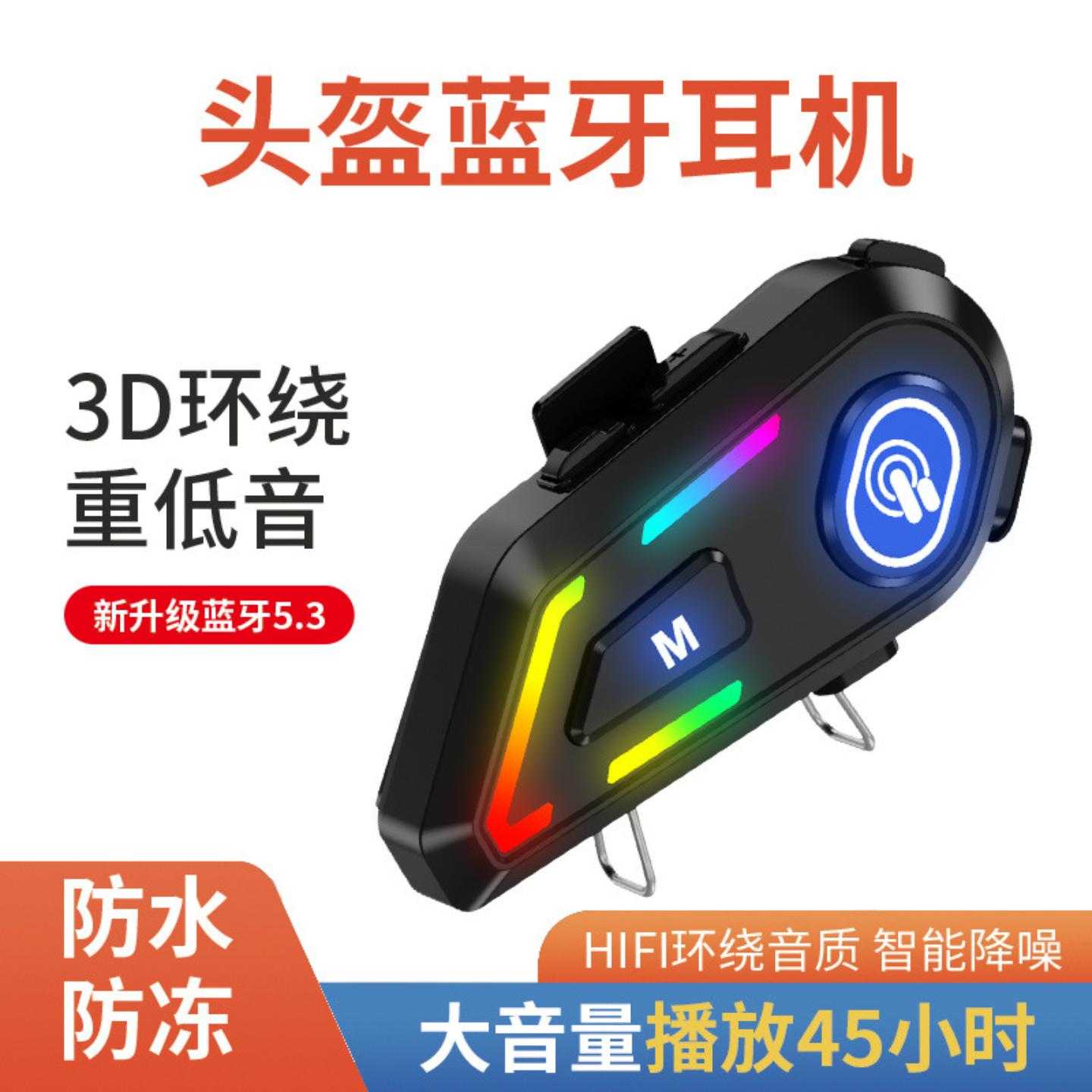 平台新款私模头盔蓝牙耳机5.4 骑手骑行防水降噪车耳机