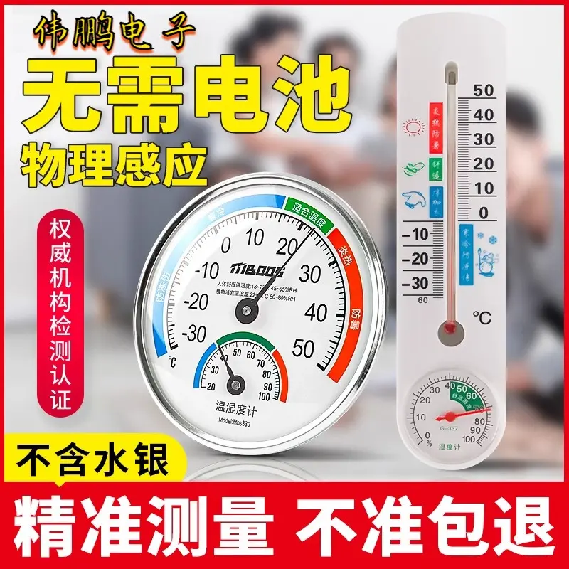 高精度原装婴儿NEW湿度计HOT创意室内温度计摆件壁挂气温家用干湿