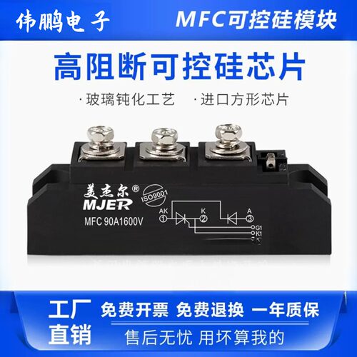 叉车充电器整流器单相可控硅