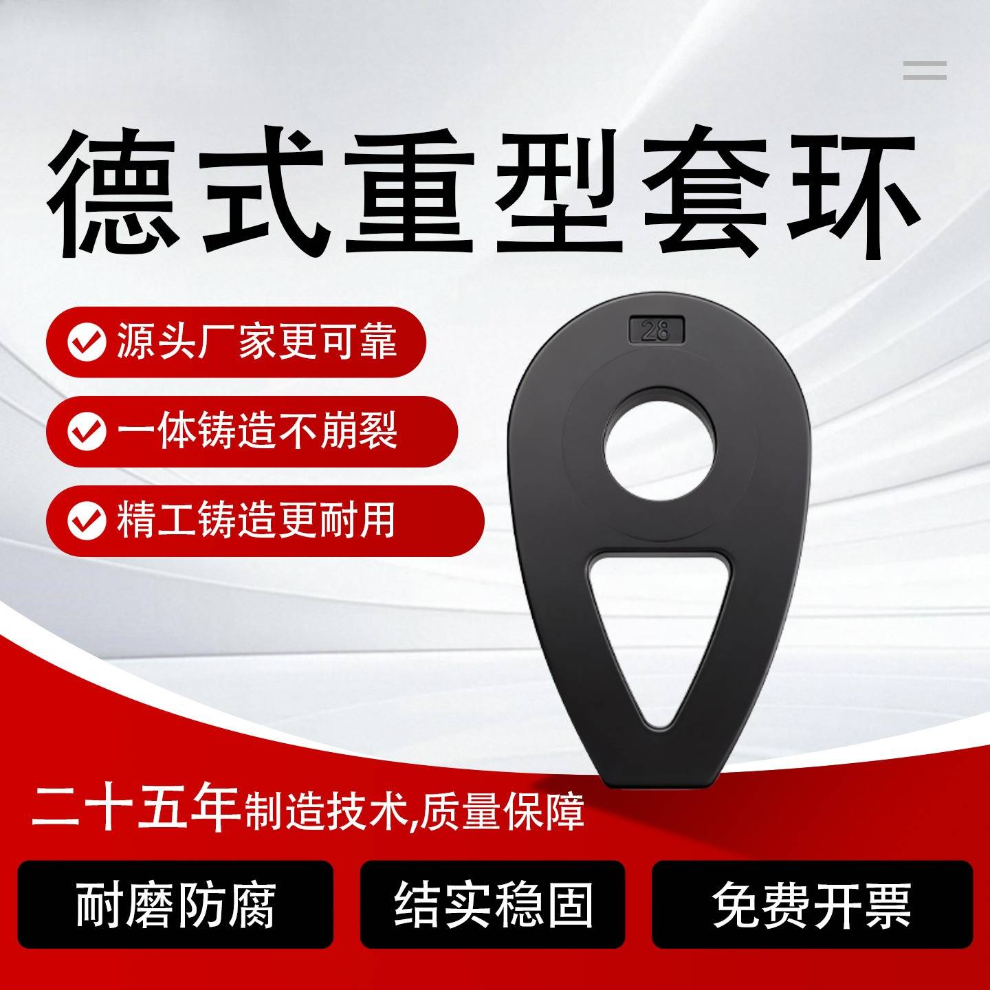 钢丝绳套环德标重型鸡心环德式保护套圈起重工具吊装吊环现货图片