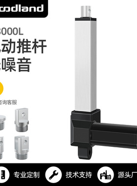 电动推杆伸缩杆工业级大推力直流往复电机直线行程升降杆 IP3000L
