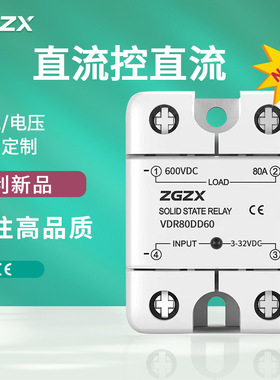600V直流固态继电器VDR直流控直流DD40A60A80A高压直流继电器
