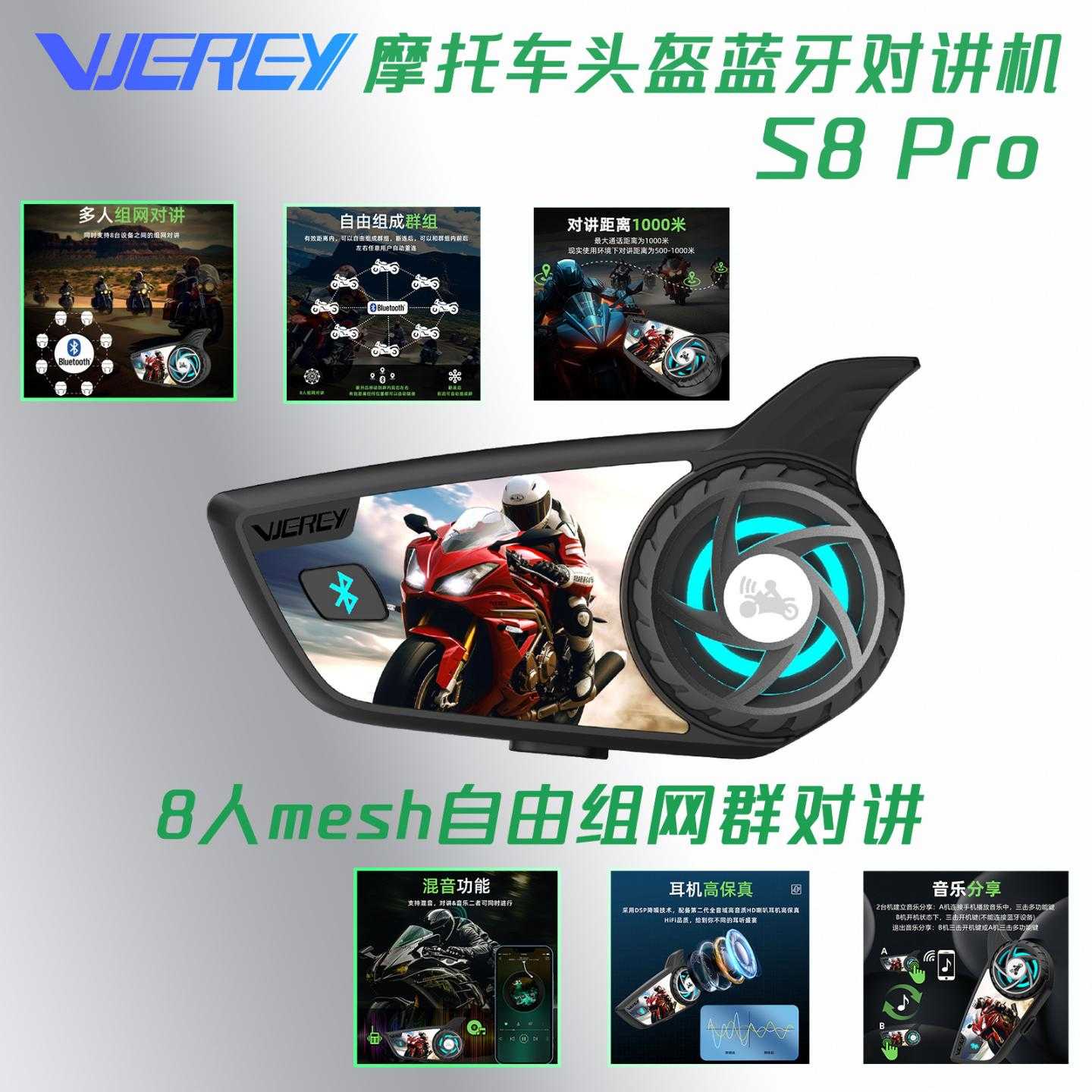 车头盔蓝牙对讲耳机全双工8人群讲车头盔蓝牙对讲机S8PRO