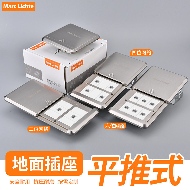 120型单电脑隐藏式地插座不锈钢防水五类六类网络线平推式地板插