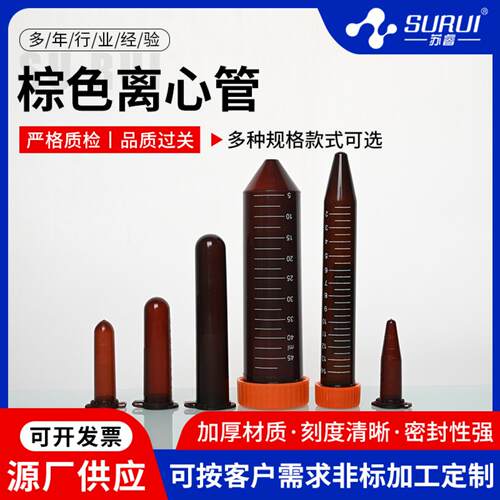 离心管尖底连盖冷冻管1.5ml2515