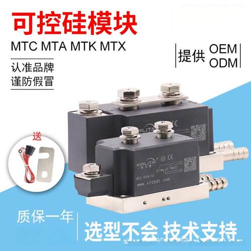 水冷可控硅晶闸管模块MTC300A/
